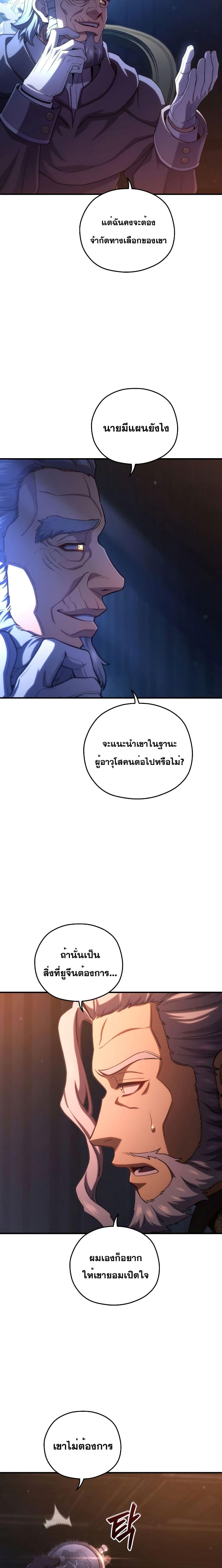 Damn Reincarnation Chap 70 - Next Chap 71