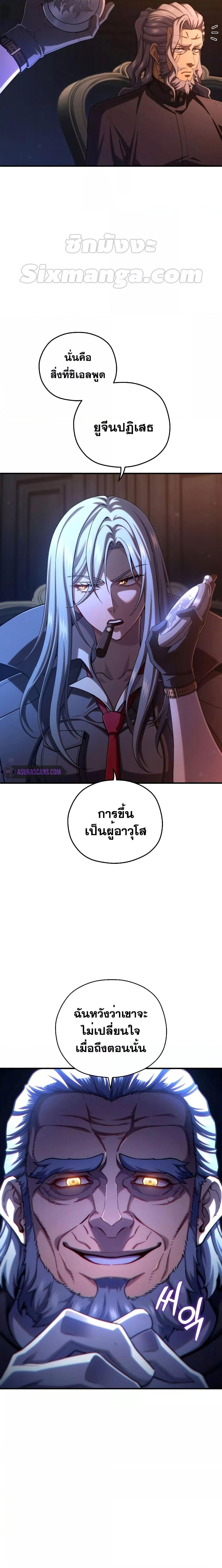 Damn Reincarnation Chap 70 - Next Chap 71