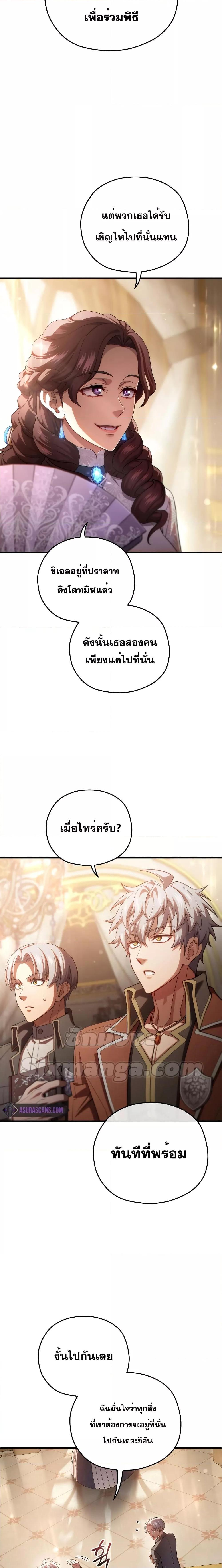 Damn Reincarnation Chap 70 - Next Chap 71
