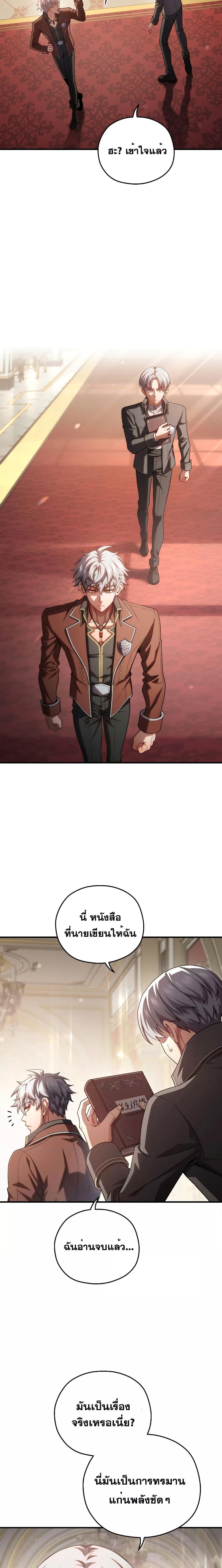 Damn Reincarnation Chap 70 - Next Chap 71