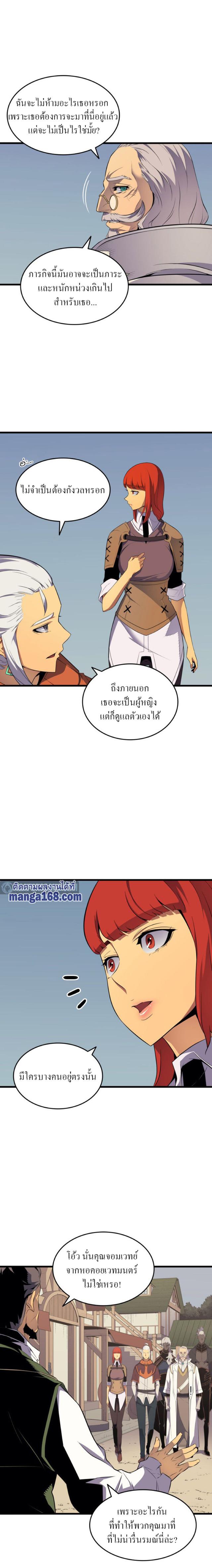 The Great Mage Returns After 4000 Years Chap 54 - Next Chap 55