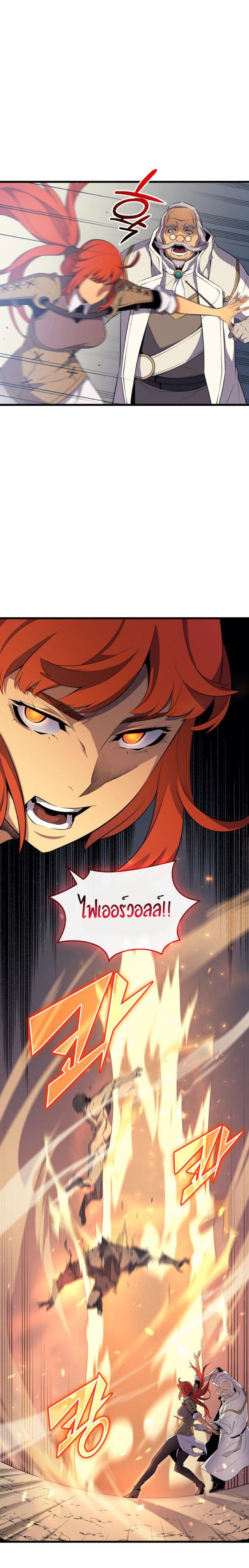 The Great Mage Returns After 4000 Years Chap 54 - Next Chap 55