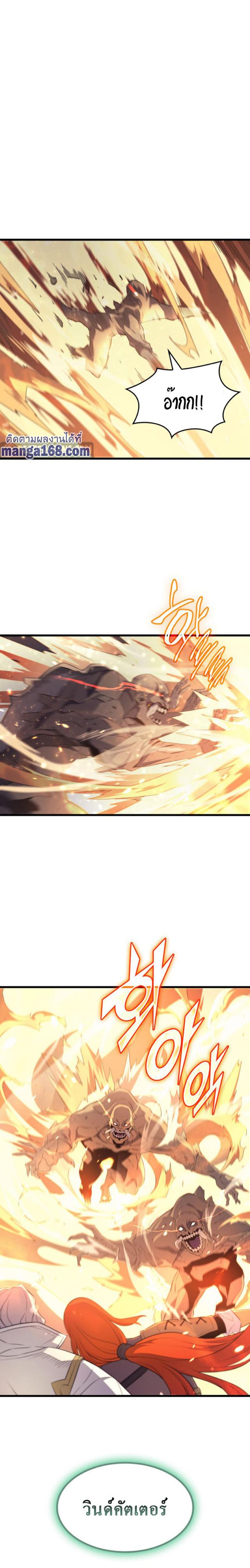 The Great Mage Returns After 4000 Years Chap 54 - Next Chap 55