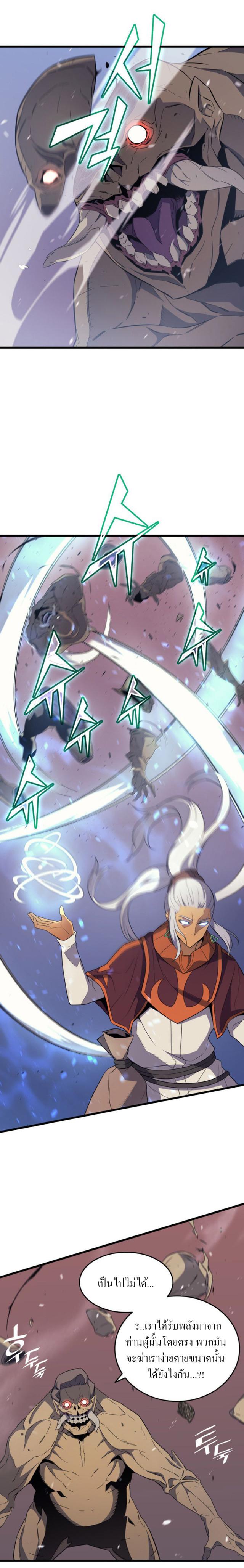 The Great Mage Returns After 4000 Years Chap 54 - Next Chap 55