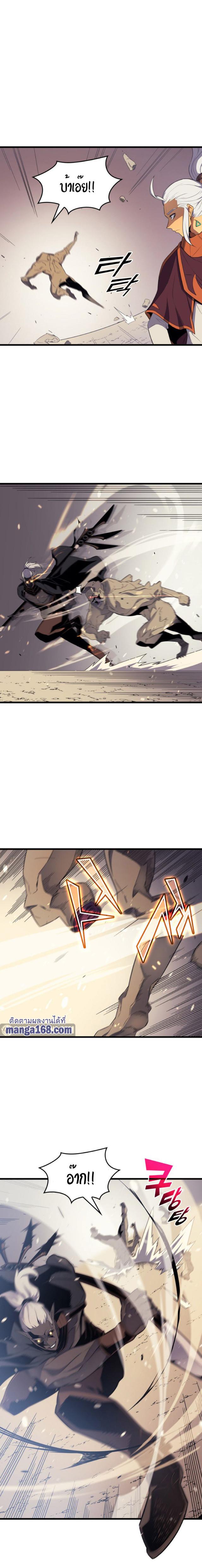 The Great Mage Returns After 4000 Years Chap 54 - Next Chap 55