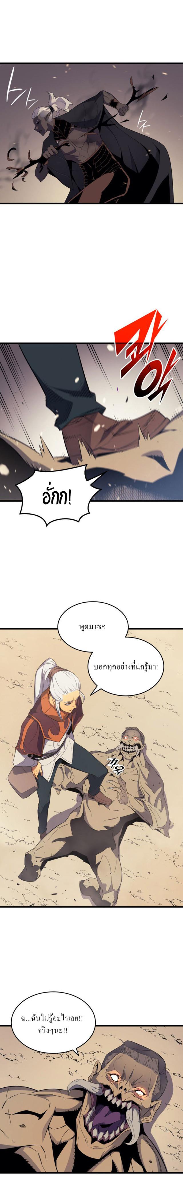 The Great Mage Returns After 4000 Years Chap 54 - Next Chap 55