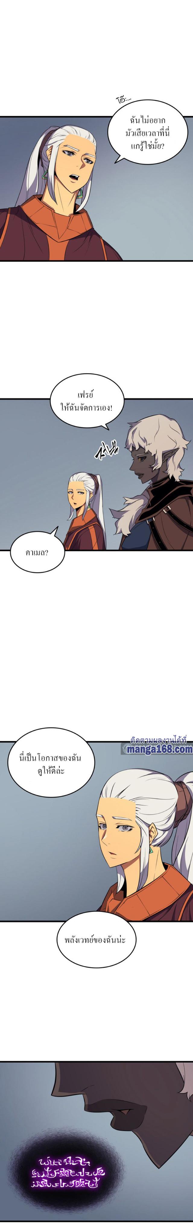 The Great Mage Returns After 4000 Years Chap 54 - Next Chap 55