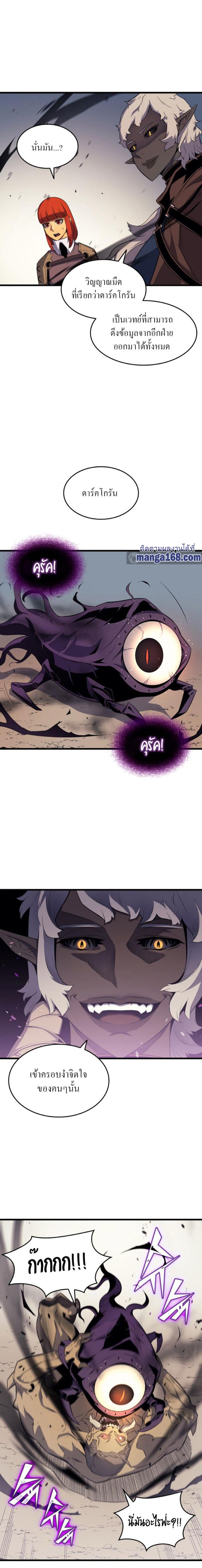 The Great Mage Returns After 4000 Years Chap 54 - Next Chap 55