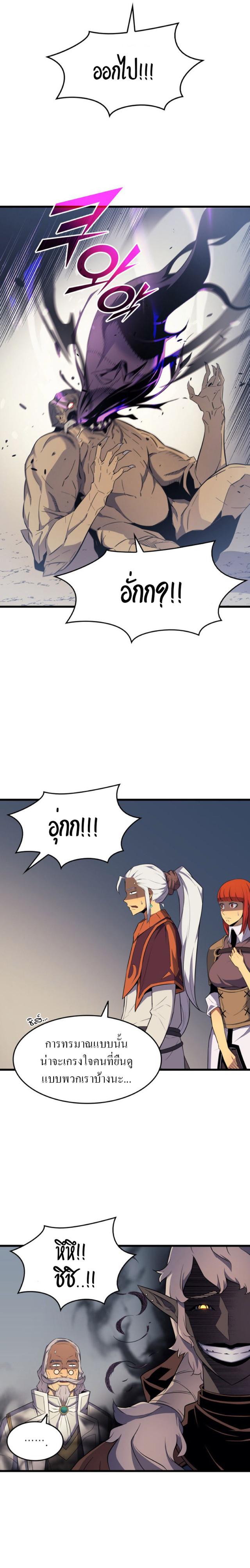 The Great Mage Returns After 4000 Years Chap 54 - Next Chap 55