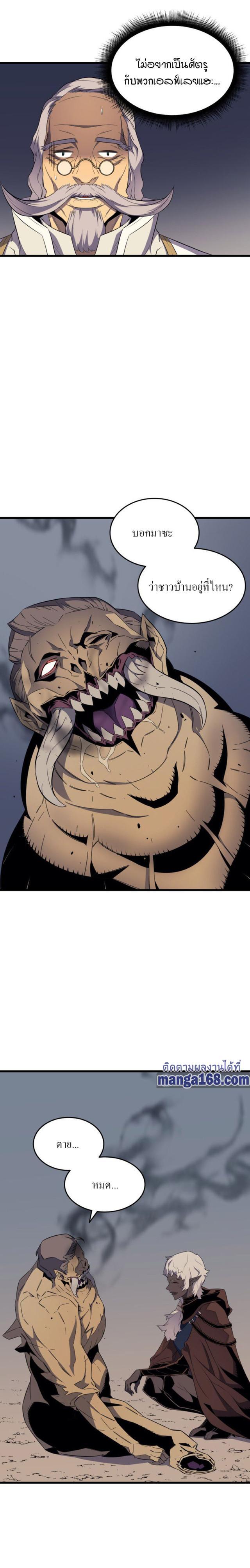 The Great Mage Returns After 4000 Years Chap 54 - Next Chap 55