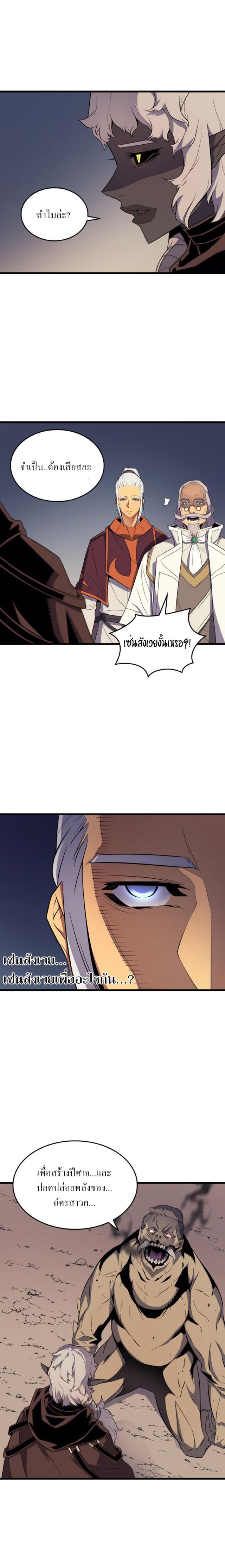 The Great Mage Returns After 4000 Years Chap 54 - Next Chap 55