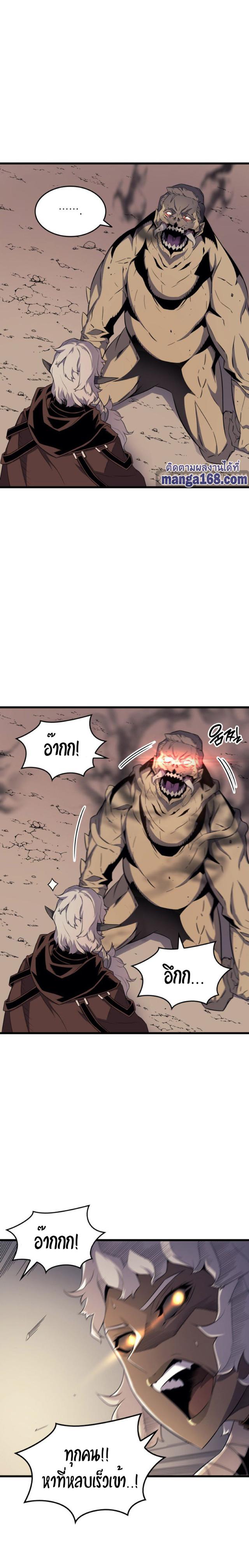 The Great Mage Returns After 4000 Years Chap 54 - Next Chap 55