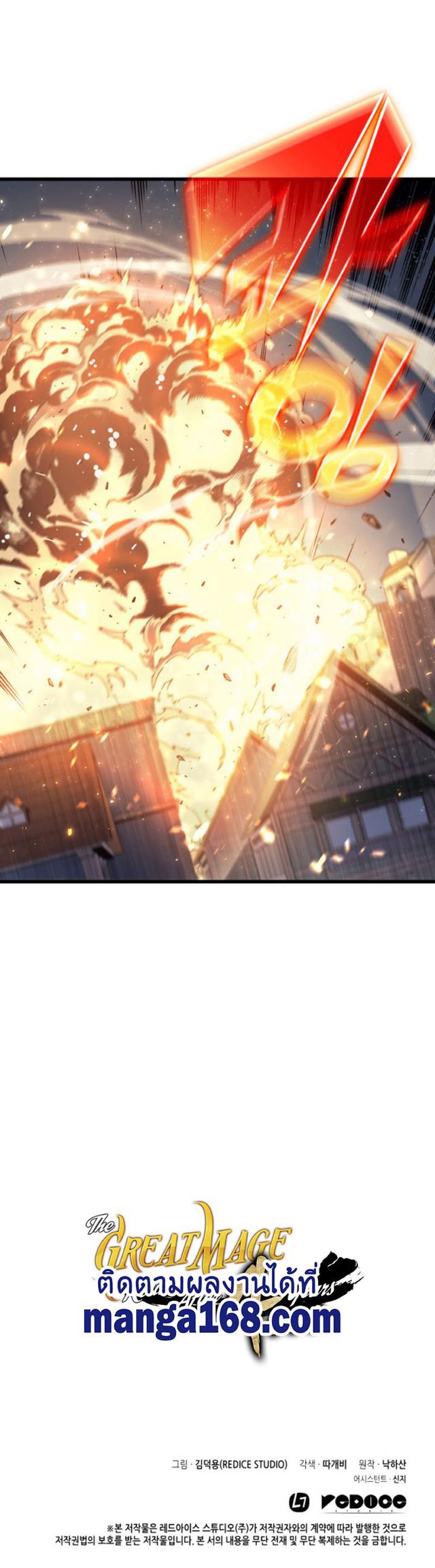 The Great Mage Returns After 4000 Years Chap 54 - Next Chap 55