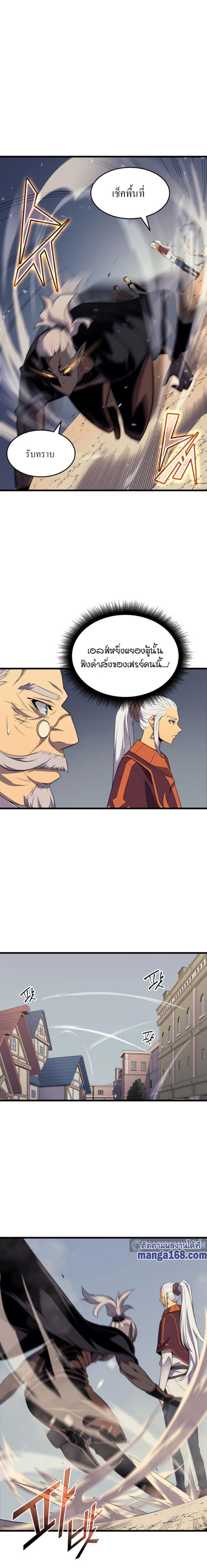 The Great Mage Returns After 4000 Years Chap 54 - Next Chap 55