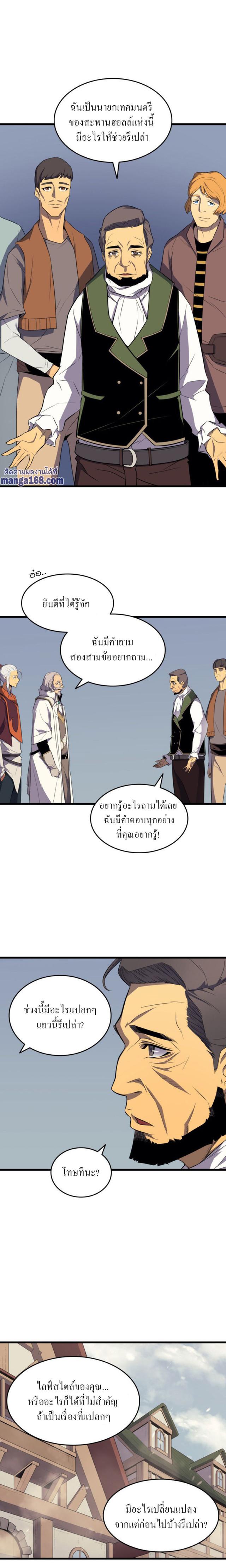 The Great Mage Returns After 4000 Years Chap 54 - Next Chap 55