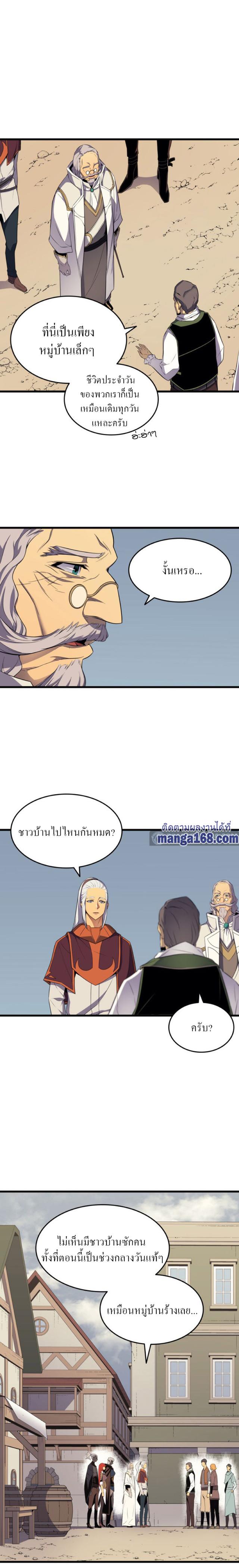 The Great Mage Returns After 4000 Years Chap 54 - Next Chap 55