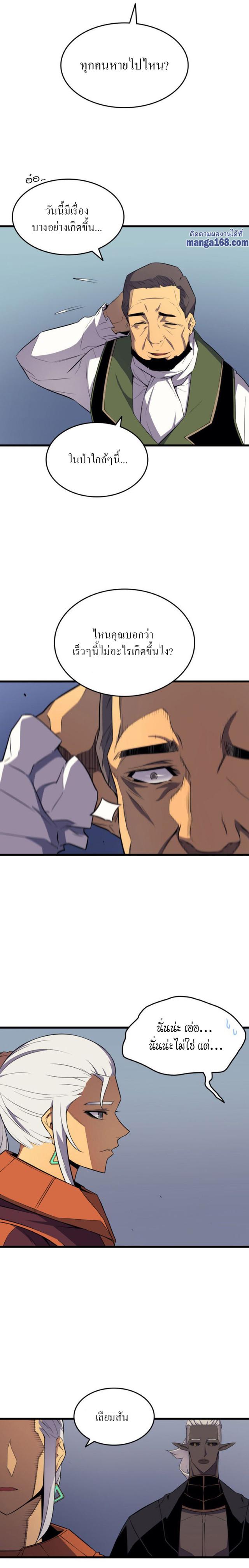 The Great Mage Returns After 4000 Years Chap 54 - Next Chap 55