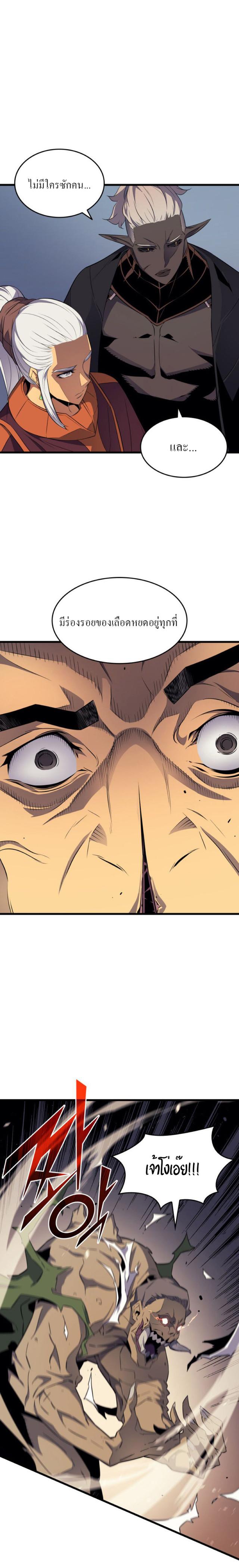 The Great Mage Returns After 4000 Years Chap 54 - Next Chap 55