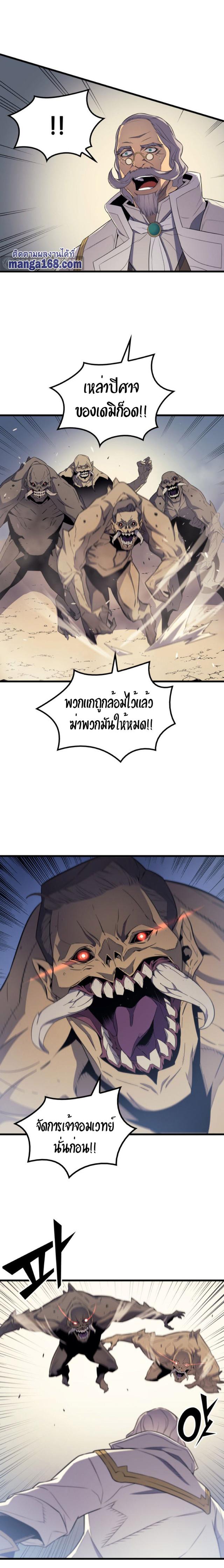 The Great Mage Returns After 4000 Years Chap 54 - Next Chap 55