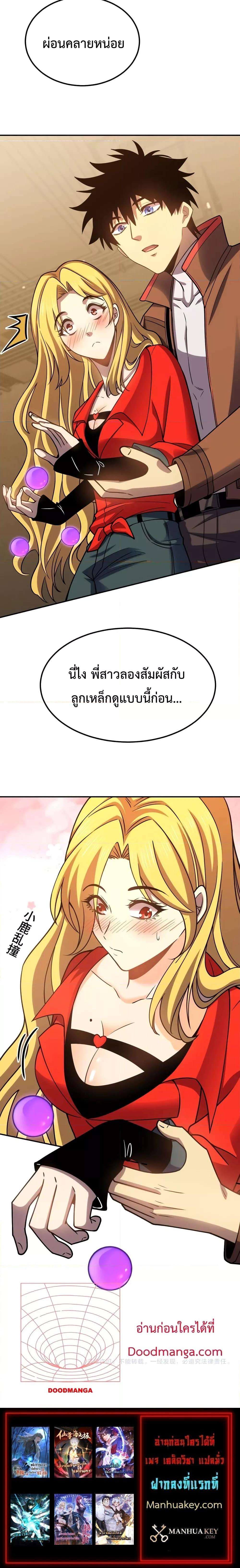 Logging 10,000 Years into the Future Chap 55 - Next Chap 56