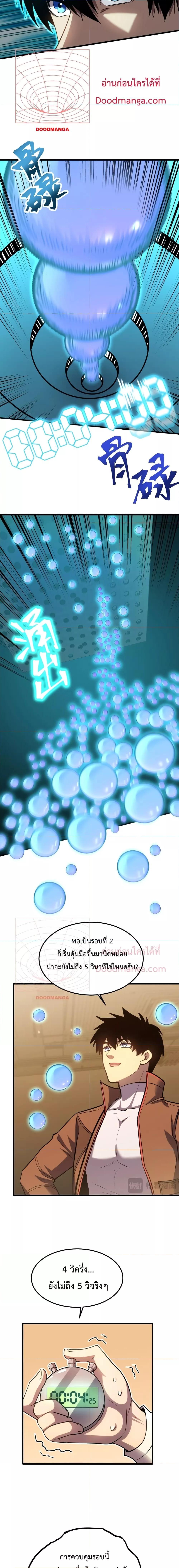 Logging 10,000 Years into the Future Chap 55 - Next Chap 56