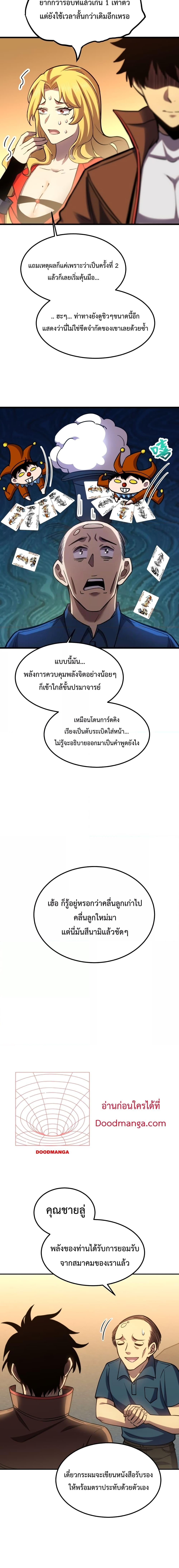 Logging 10,000 Years into the Future Chap 55 - Next Chap 56