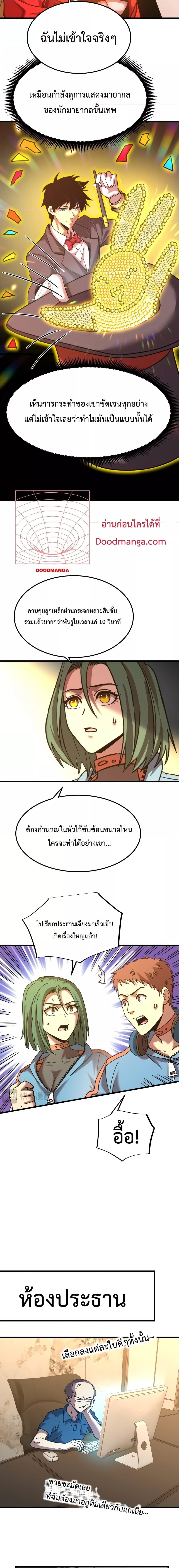 Logging 10,000 Years into the Future Chap 55 - Next Chap 56