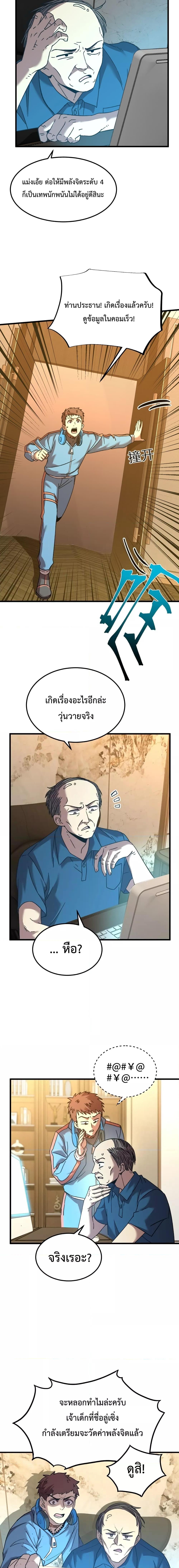 Logging 10,000 Years into the Future Chap 55 - Next Chap 56