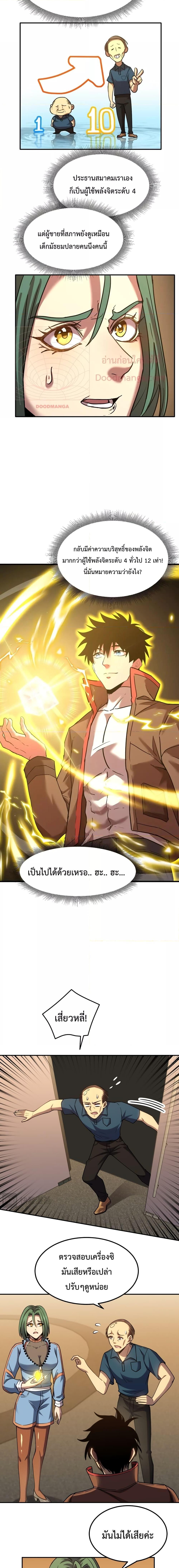 Logging 10,000 Years into the Future Chap 55 - Next Chap 56