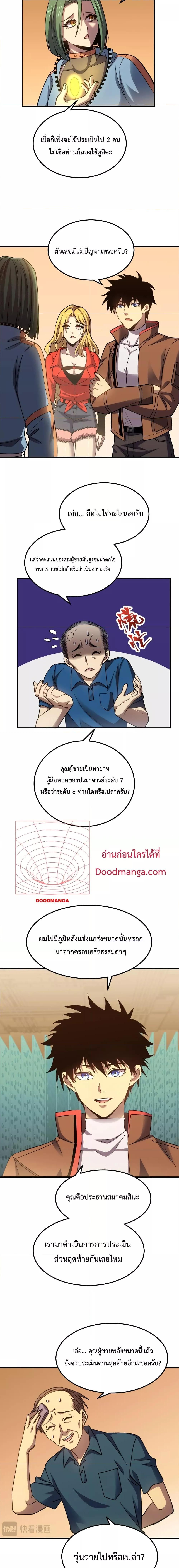 Logging 10,000 Years into the Future Chap 55 - Next Chap 56