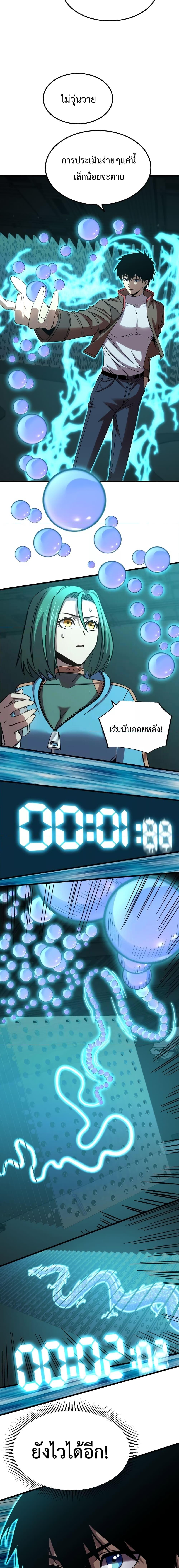 Logging 10,000 Years into the Future Chap 55 - Next Chap 56