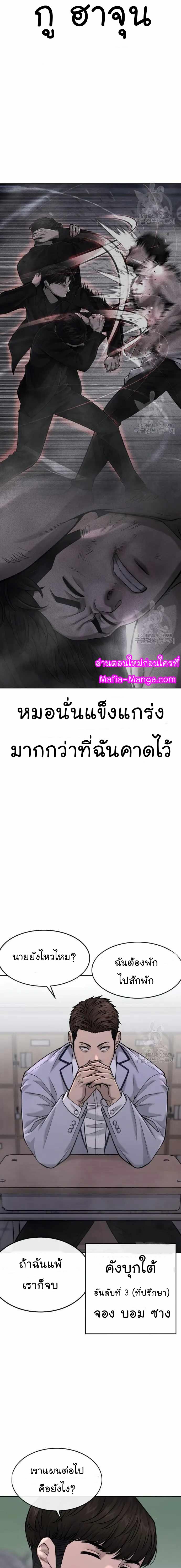 Quest Supremacy Chap 60 - Next Chap 61