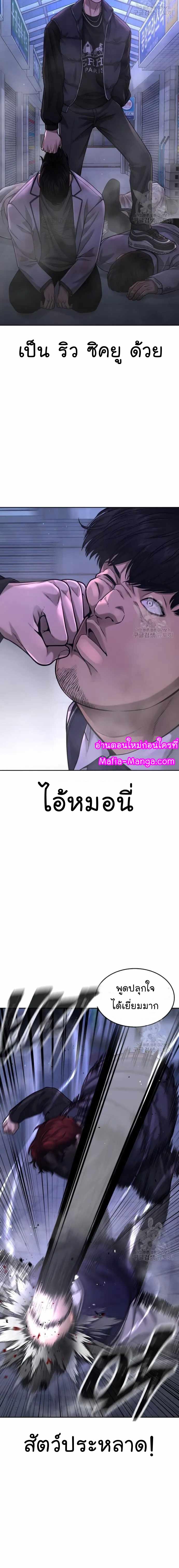 Quest Supremacy Chap 60 - Next Chap 61