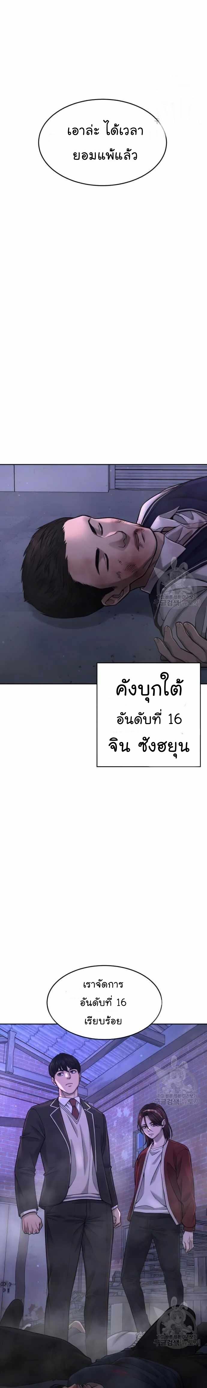 Quest Supremacy Chap 60 - Next Chap 61