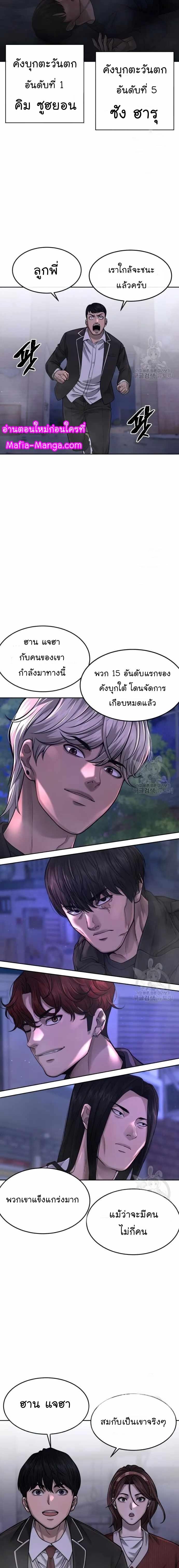 Quest Supremacy Chap 60 - Next Chap 61