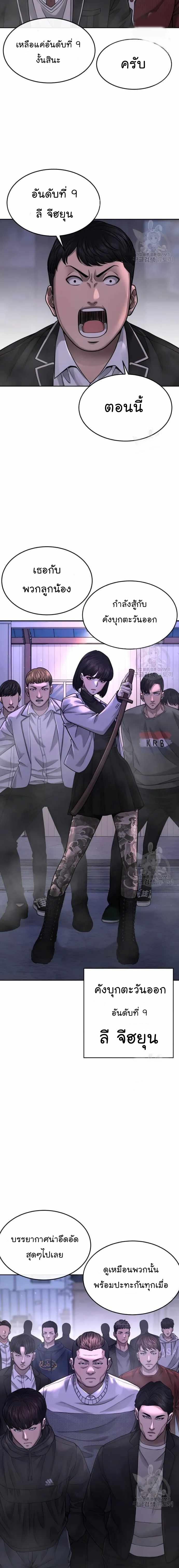 Quest Supremacy Chap 60 - Next Chap 61