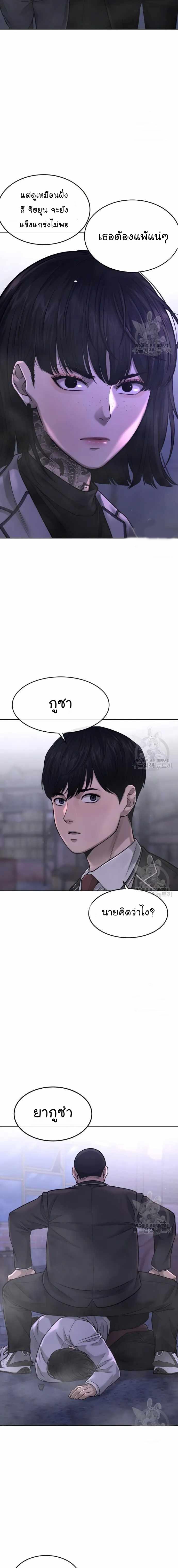 Quest Supremacy Chap 60 - Next Chap 61