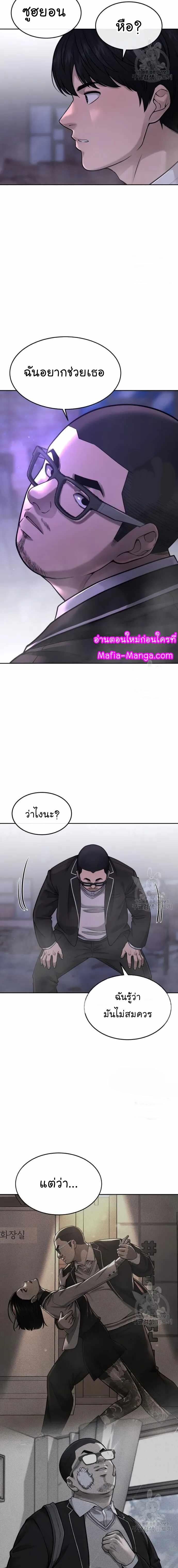 Quest Supremacy Chap 60 - Next Chap 61