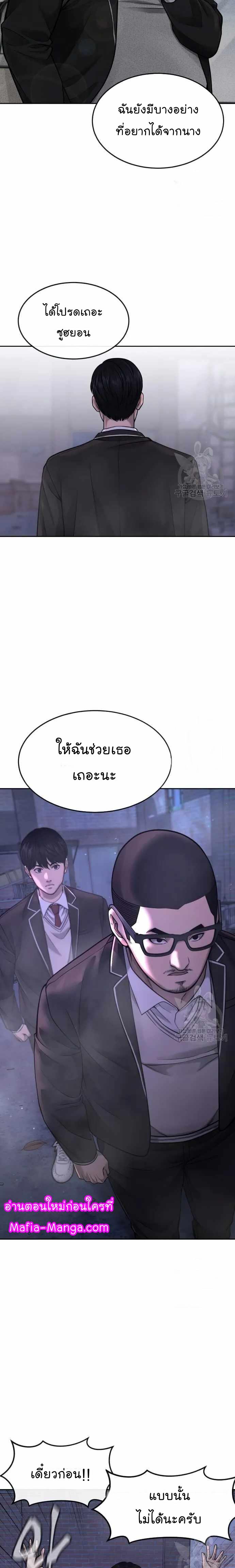 Quest Supremacy Chap 60 - Next Chap 61