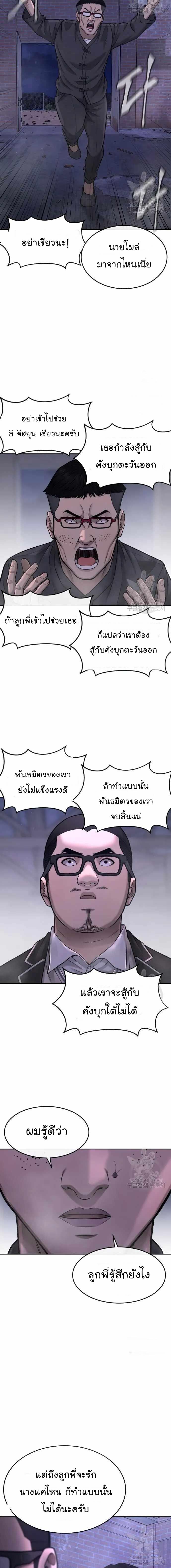 Quest Supremacy Chap 60 - Next Chap 61