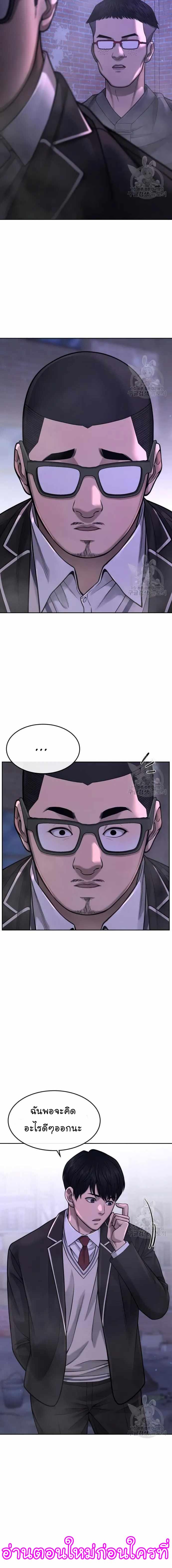 Quest Supremacy Chap 60 - Next Chap 61