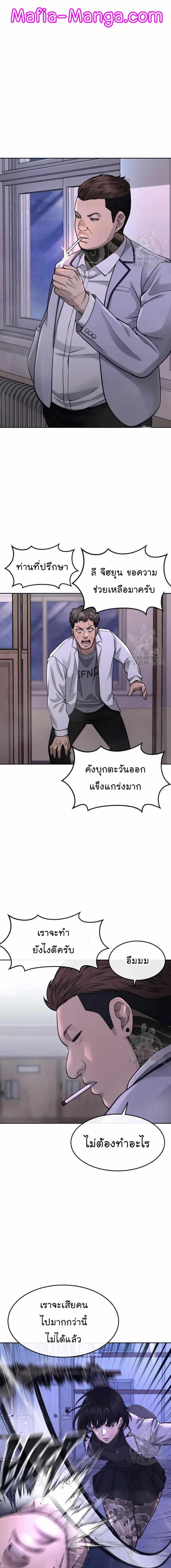 Quest Supremacy Chap 60 - Next Chap 61