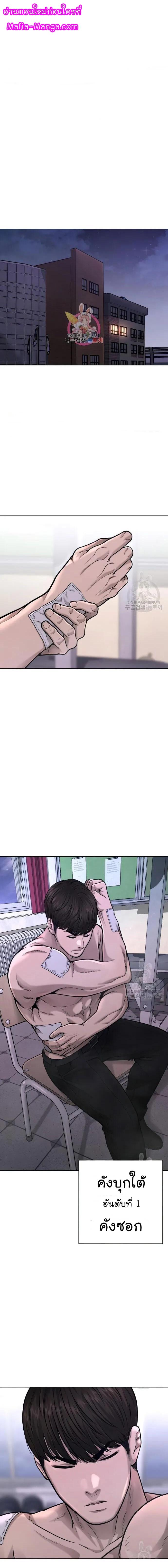 Quest Supremacy Chap 60 - Next Chap 61