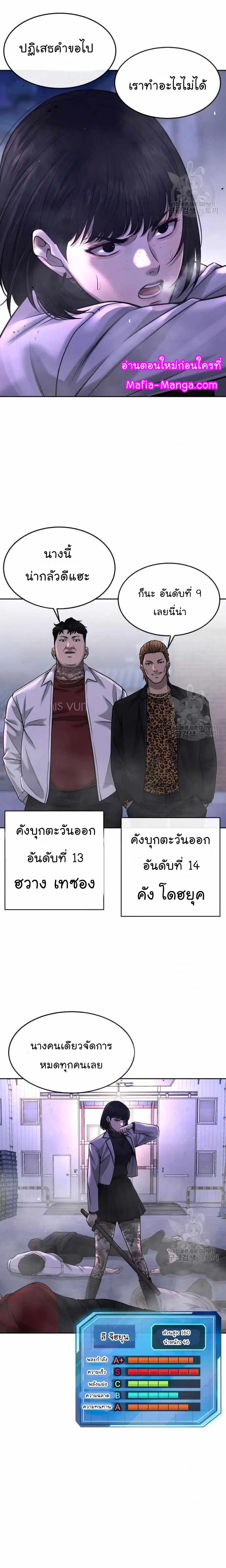 Quest Supremacy Chap 60 - Next Chap 61