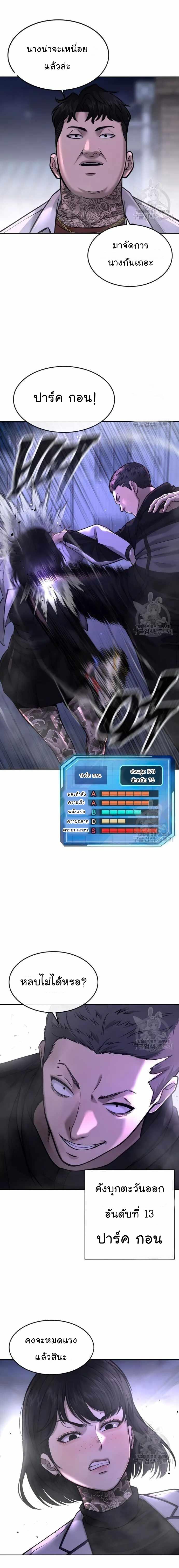 Quest Supremacy Chap 60 - Next Chap 61