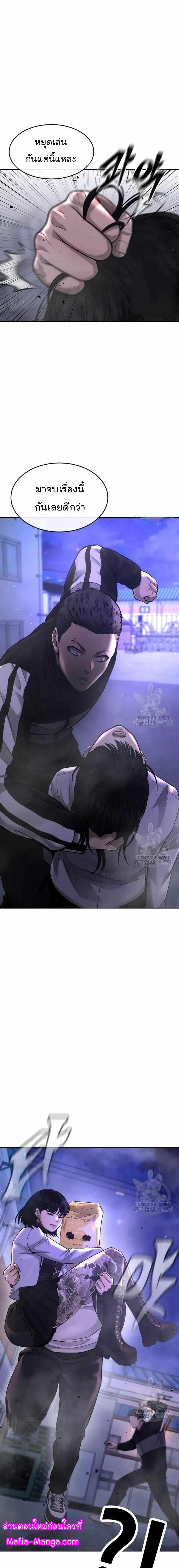 Quest Supremacy Chap 60 - Next Chap 61