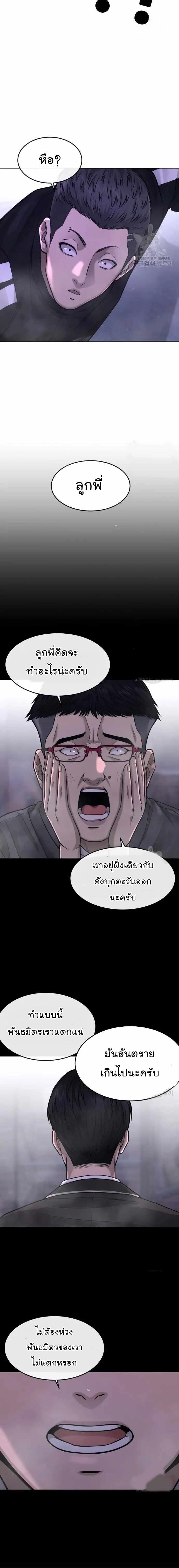 Quest Supremacy Chap 60 - Next Chap 61