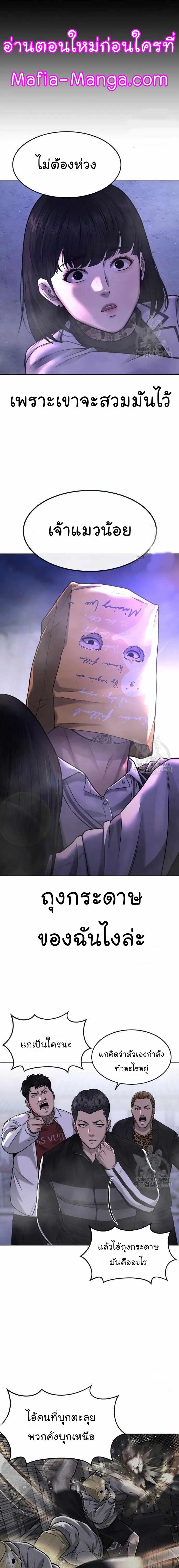 Quest Supremacy Chap 60 - Next Chap 61