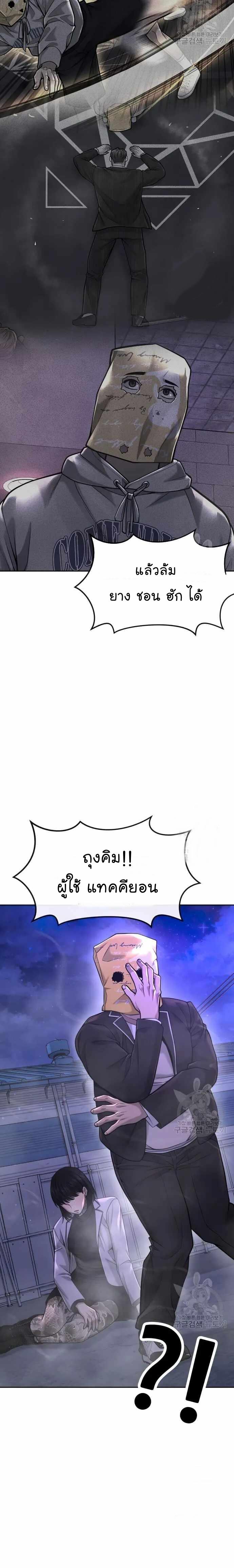 Quest Supremacy Chap 60 - Next Chap 61