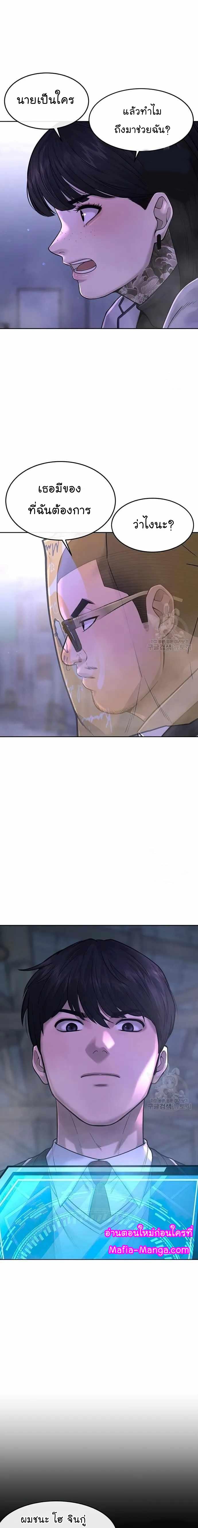 Quest Supremacy Chap 60 - Next Chap 61